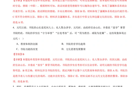 黄金卷02（辽宁专用）（全解全析）_07高考历史_2024年新高考资料_4.2024高考模拟预测试卷_赢在高考&middot;黄金8卷备战2024年高考历史模拟卷（辽宁专用）31245738