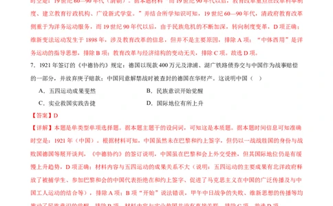 黄金卷02（辽宁专用）（全解全析）_07高考历史_2024年新高考资料_4.2024高考模拟预测试卷_赢在高考&middot;黄金8卷备战2024年高考历史模拟卷（辽宁专用）31245738