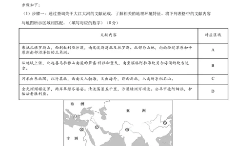 黄金卷01（解析版）_07高考历史_2024年新高考资料_4.2024高考模拟预测试卷_赢在高考&middot;黄金8卷备战2024年高考历史模拟卷（上海专用）31260048