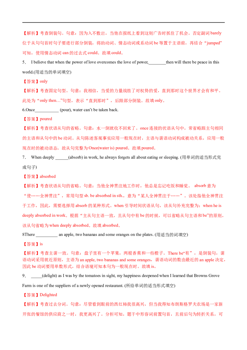 （教师版）专题10特殊句式&mdash;&mdash;备战2023年高考英语考试易错题_03高考英语_通用版（老高考）复习资料_2023年复习资料_专项复习_备战2023年高考英语考试易错题（全国通用）