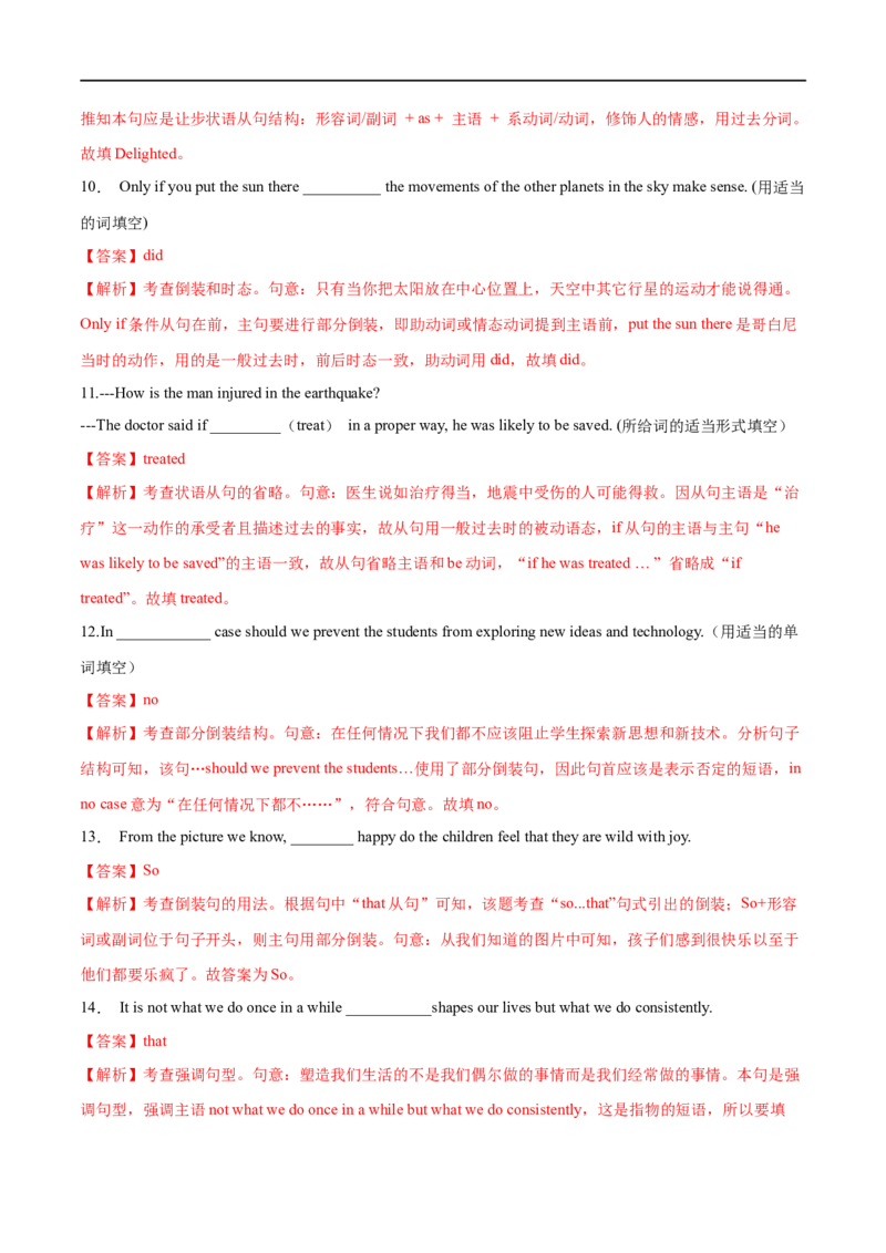 （教师版）专题10特殊句式&mdash;&mdash;备战2023年高考英语考试易错题_03高考英语_通用版（老高考）复习资料_2023年复习资料_专项复习_备战2023年高考英语考试易错题（全国通用）