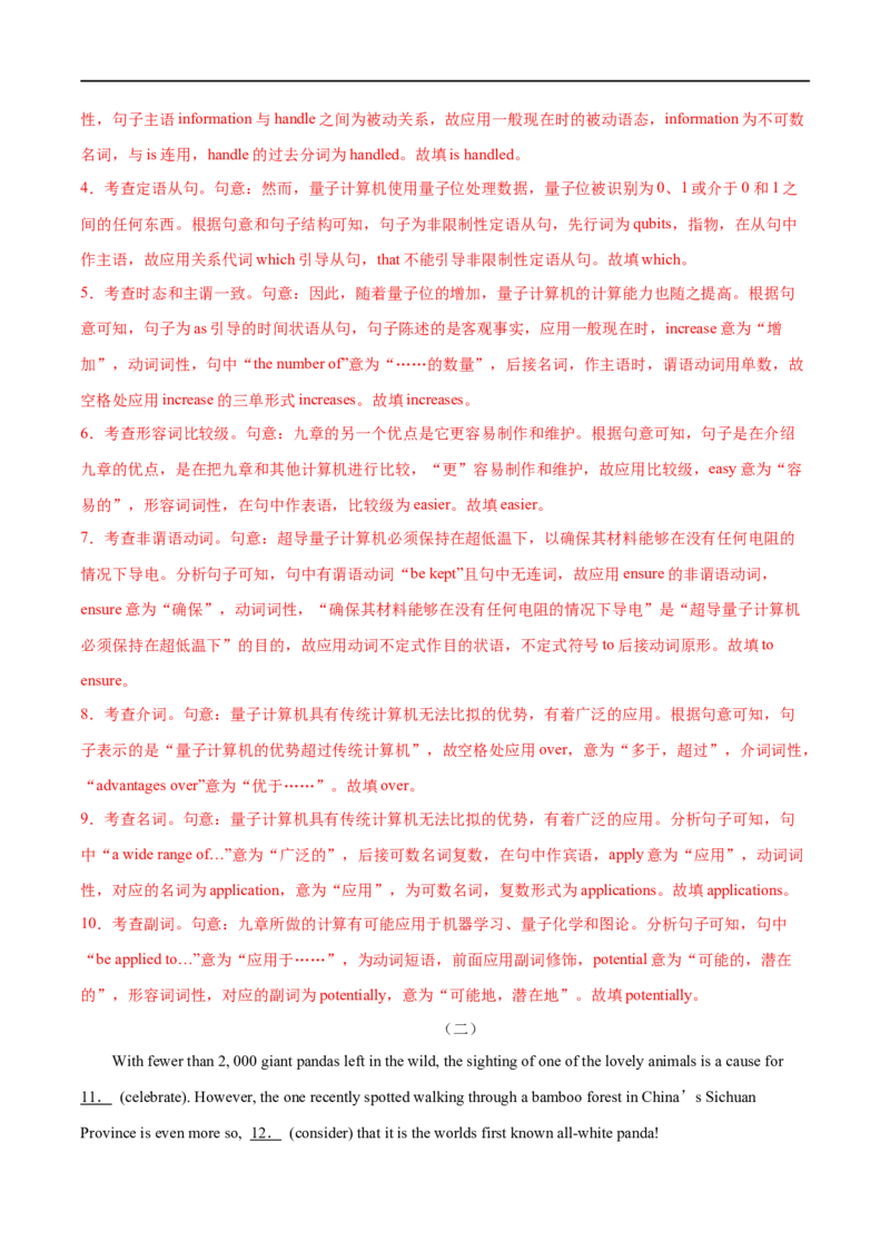 （教师版）专题10特殊句式&mdash;&mdash;备战2023年高考英语考试易错题_03高考英语_通用版（老高考）复习资料_2023年复习资料_专项复习_备战2023年高考英语考试易错题（全国通用）