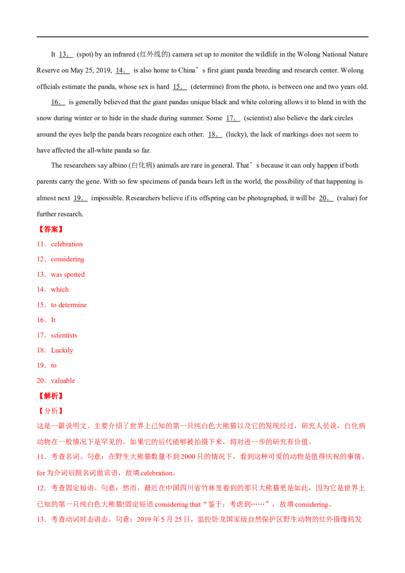 （教师版）专题10特殊句式&mdash;&mdash;备战2023年高考英语考试易错题_03高考英语_通用版（老高考）复习资料_2023年复习资料_专项复习_备战2023年高考英语考试易错题（全国通用）