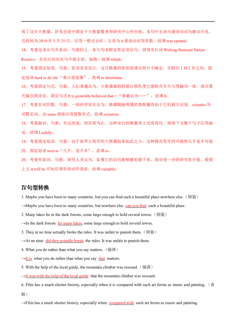 （教师版）专题10特殊句式&mdash;&mdash;备战2023年高考英语考试易错题_03高考英语_通用版（老高考）复习资料_2023年复习资料_专项复习_备战2023年高考英语考试易错题（全国通用）
