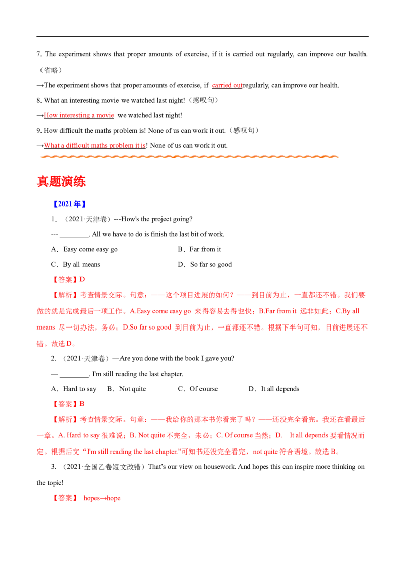 （教师版）专题10特殊句式&mdash;&mdash;备战2023年高考英语考试易错题_03高考英语_通用版（老高考）复习资料_2023年复习资料_专项复习_备战2023年高考英语考试易错题（全国通用）