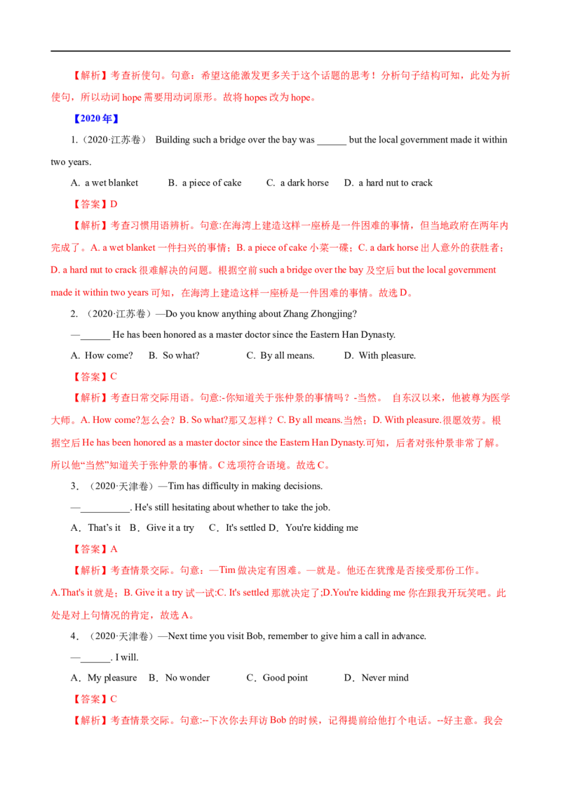 （教师版）专题10特殊句式&mdash;&mdash;备战2023年高考英语考试易错题_03高考英语_通用版（老高考）复习资料_2023年复习资料_专项复习_备战2023年高考英语考试易错题（全国通用）