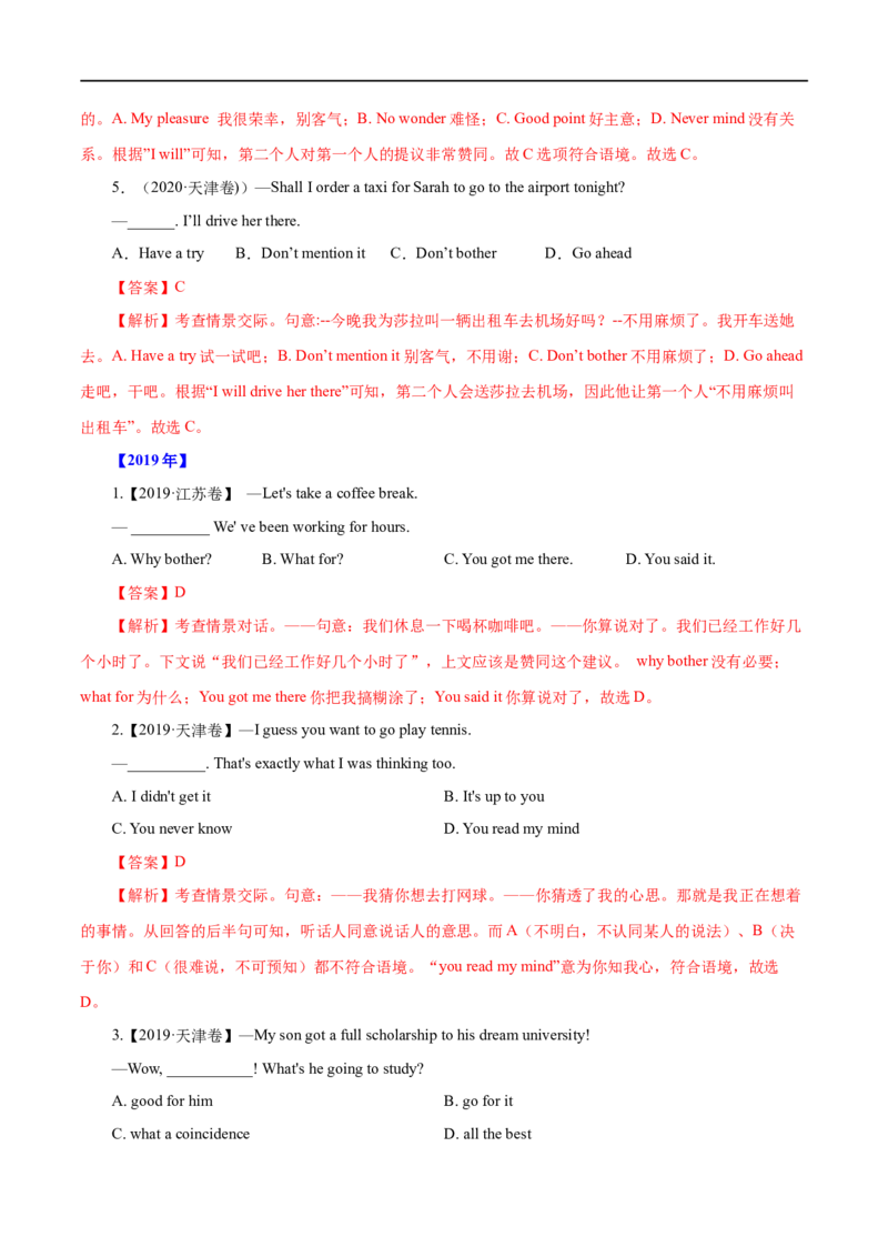 （教师版）专题10特殊句式&mdash;&mdash;备战2023年高考英语考试易错题_03高考英语_通用版（老高考）复习资料_2023年复习资料_专项复习_备战2023年高考英语考试易错题（全国通用）