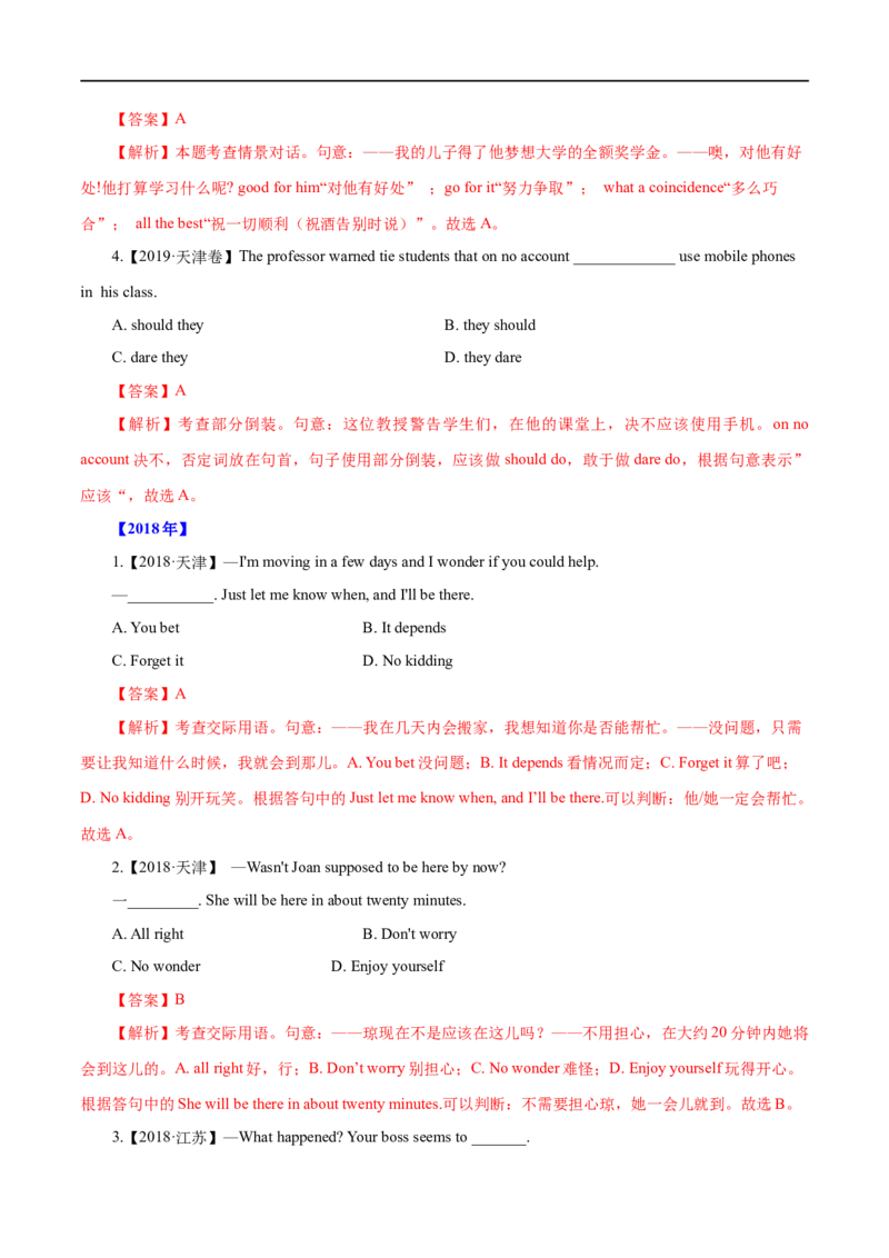 （教师版）专题10特殊句式&mdash;&mdash;备战2023年高考英语考试易错题_03高考英语_通用版（老高考）复习资料_2023年复习资料_专项复习_备战2023年高考英语考试易错题（全国通用）