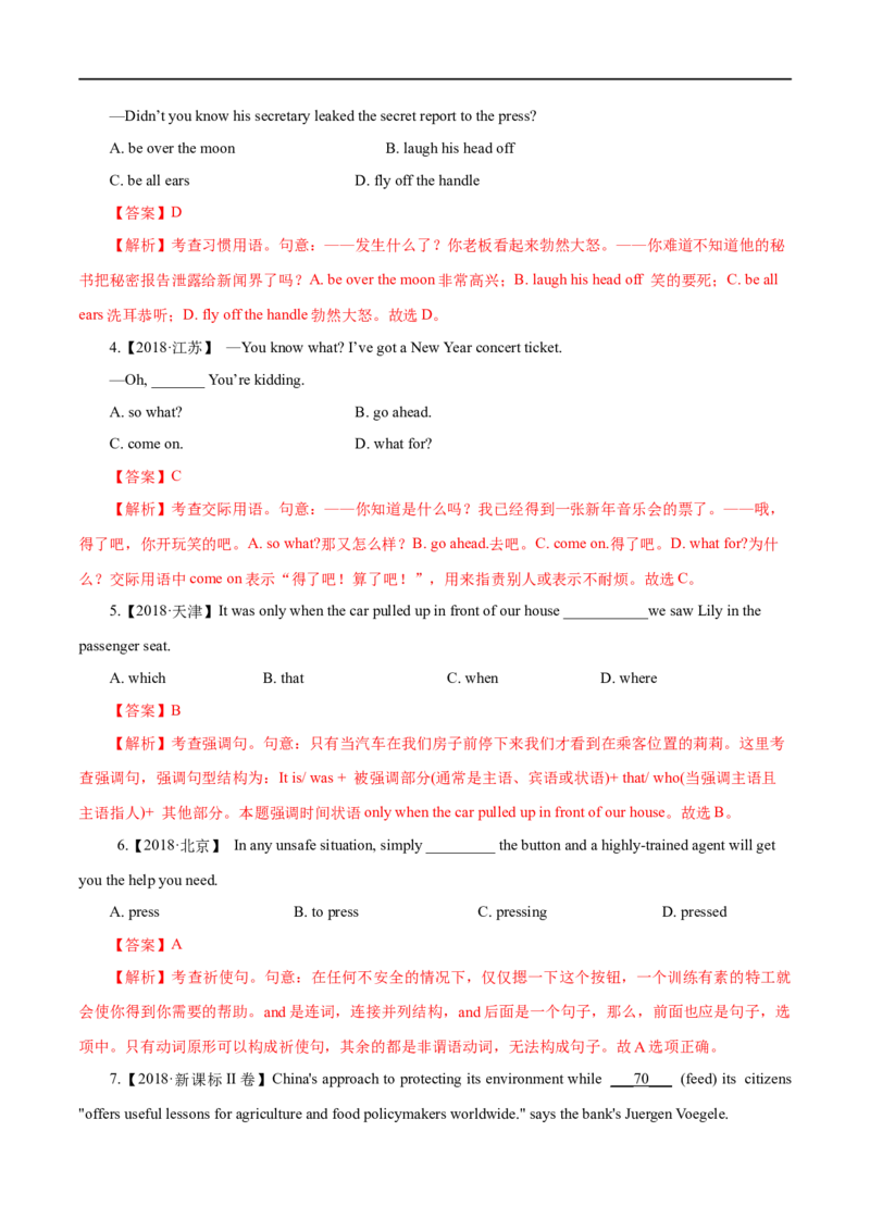 （教师版）专题10特殊句式&mdash;&mdash;备战2023年高考英语考试易错题_03高考英语_通用版（老高考）复习资料_2023年复习资料_专项复习_备战2023年高考英语考试易错题（全国通用）