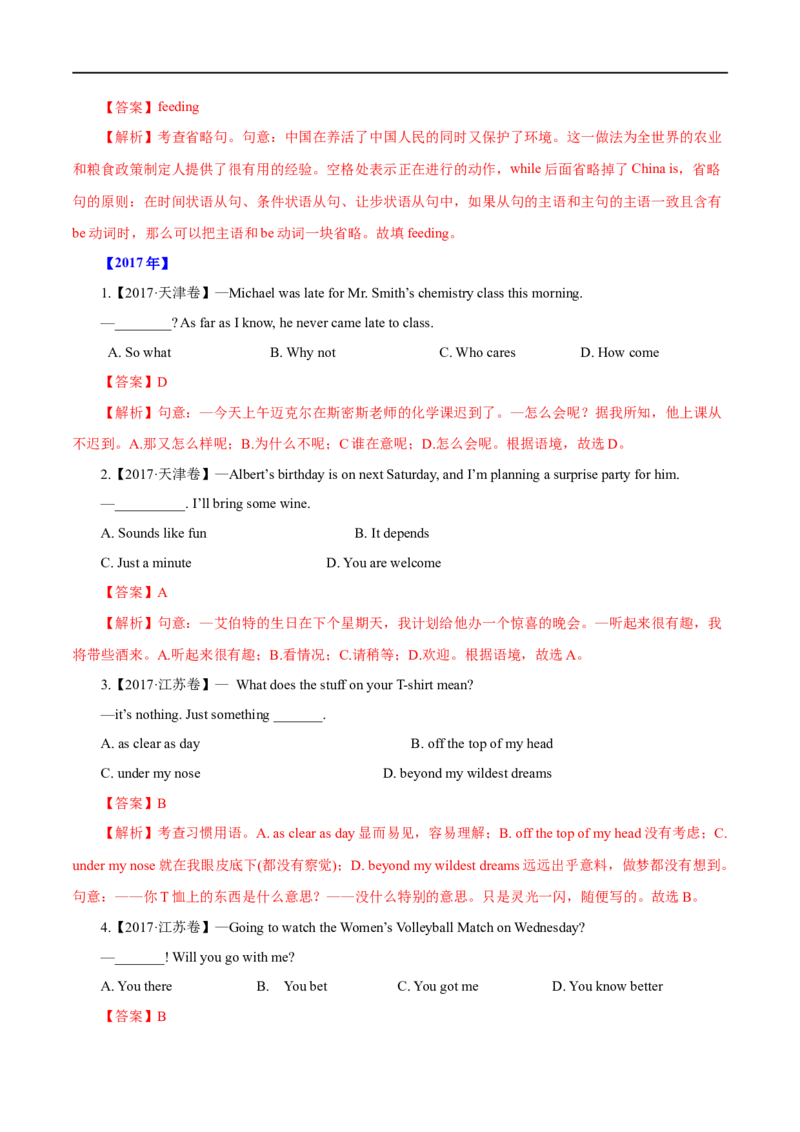 （教师版）专题10特殊句式&mdash;&mdash;备战2023年高考英语考试易错题_03高考英语_通用版（老高考）复习资料_2023年复习资料_专项复习_备战2023年高考英语考试易错题（全国通用）