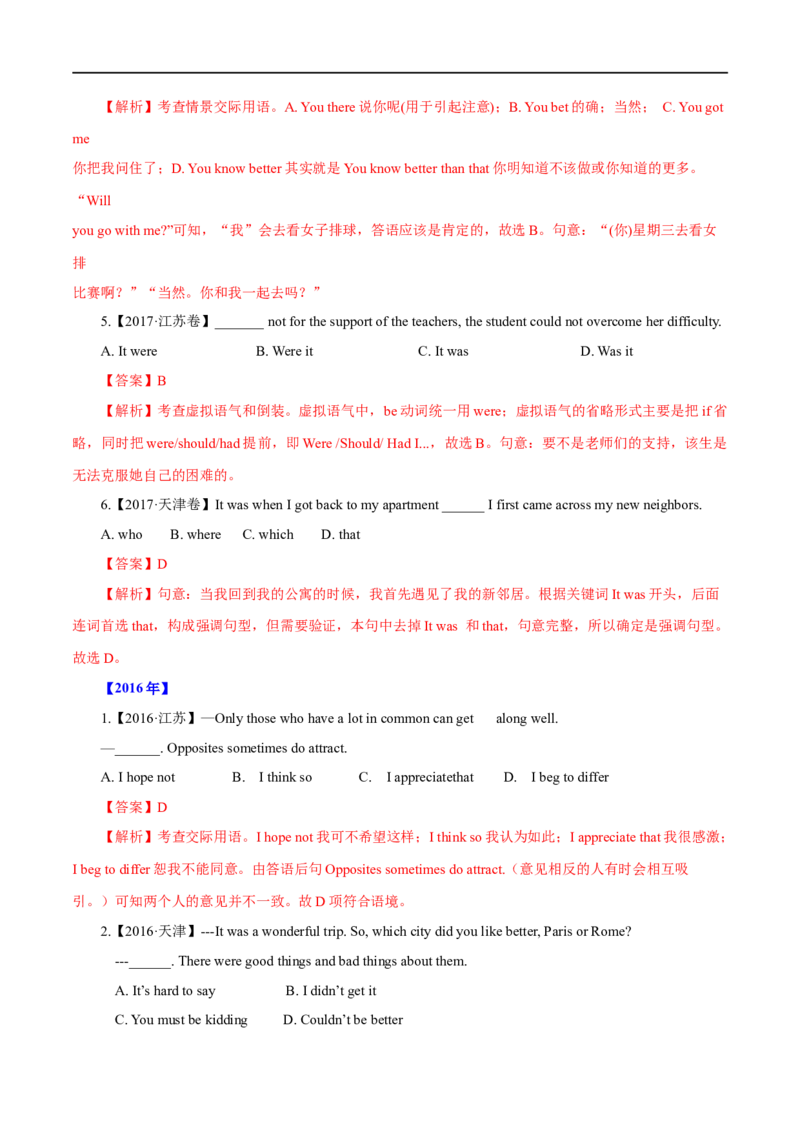（教师版）专题10特殊句式&mdash;&mdash;备战2023年高考英语考试易错题_03高考英语_通用版（老高考）复习资料_2023年复习资料_专项复习_备战2023年高考英语考试易错题（全国通用）
