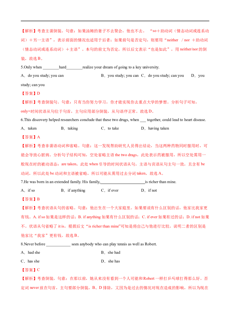 （教师版）专题10特殊句式&mdash;&mdash;备战2023年高考英语考试易错题_03高考英语_通用版（老高考）复习资料_2023年复习资料_专项复习_备战2023年高考英语考试易错题（全国通用）