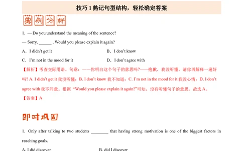 （教师版）专题10特殊句式&mdash;&mdash;备战2023年高考英语考试易错题_03高考英语_通用版（老高考）复习资料_2023年复习资料_专项复习_备战2023年高考英语考试易错题（全国通用）