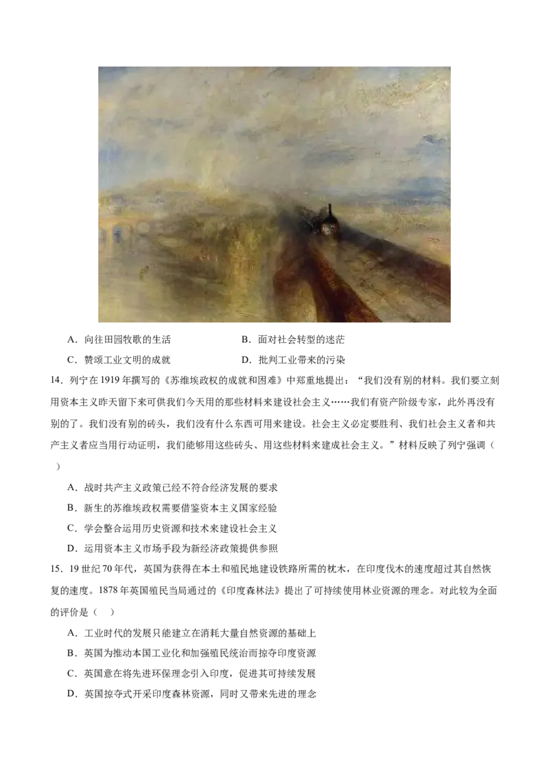 黄金卷03（辽宁专用）（原卷版）_07高考历史_2024年新高考资料_4.2024高考模拟预测试卷_赢在高考&middot;黄金8卷备战2024年高考历史模拟卷（辽宁专用）31245738