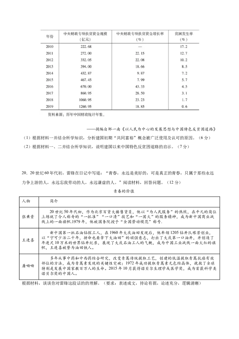 黄金卷03（辽宁专用）（原卷版）_07高考历史_2024年新高考资料_4.2024高考模拟预测试卷_赢在高考&middot;黄金8卷备战2024年高考历史模拟卷（辽宁专用）31245738