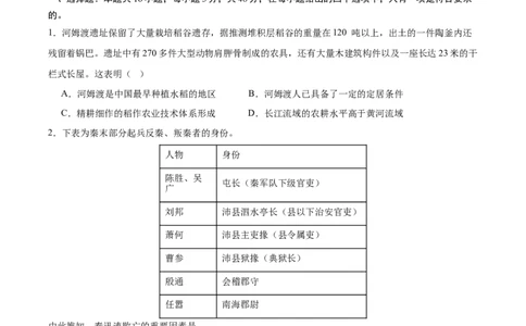 黄金卷03（辽宁专用）（原卷版）_07高考历史_2024年新高考资料_4.2024高考模拟预测试卷_赢在高考&middot;黄金8卷备战2024年高考历史模拟卷（辽宁专用）31245738