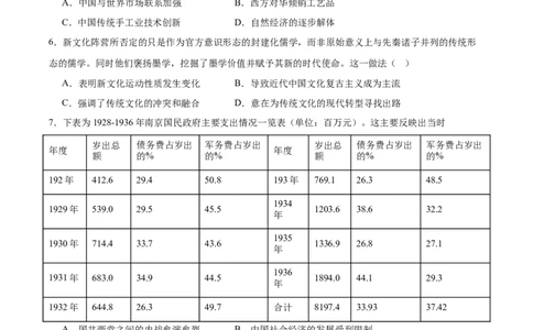 黄金卷03（辽宁专用）（原卷版）_07高考历史_2024年新高考资料_4.2024高考模拟预测试卷_赢在高考&middot;黄金8卷备战2024年高考历史模拟卷（辽宁专用）31245738