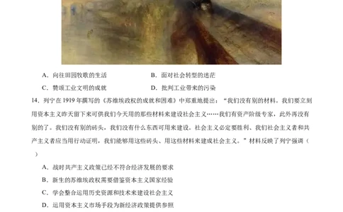 黄金卷03（辽宁专用）（原卷版）_07高考历史_2024年新高考资料_4.2024高考模拟预测试卷_赢在高考&middot;黄金8卷备战2024年高考历史模拟卷（辽宁专用）31245738