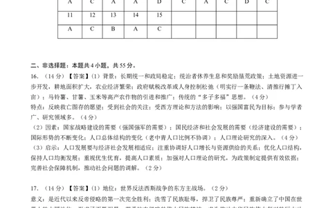 黄金卷07（湖北专用）（参考答案）_07高考历史_2024年新高考资料_4.2024高考模拟预测试卷_赢在高考&middot;黄金8卷备战2024年高考历史模拟卷（湖北专用）31282718