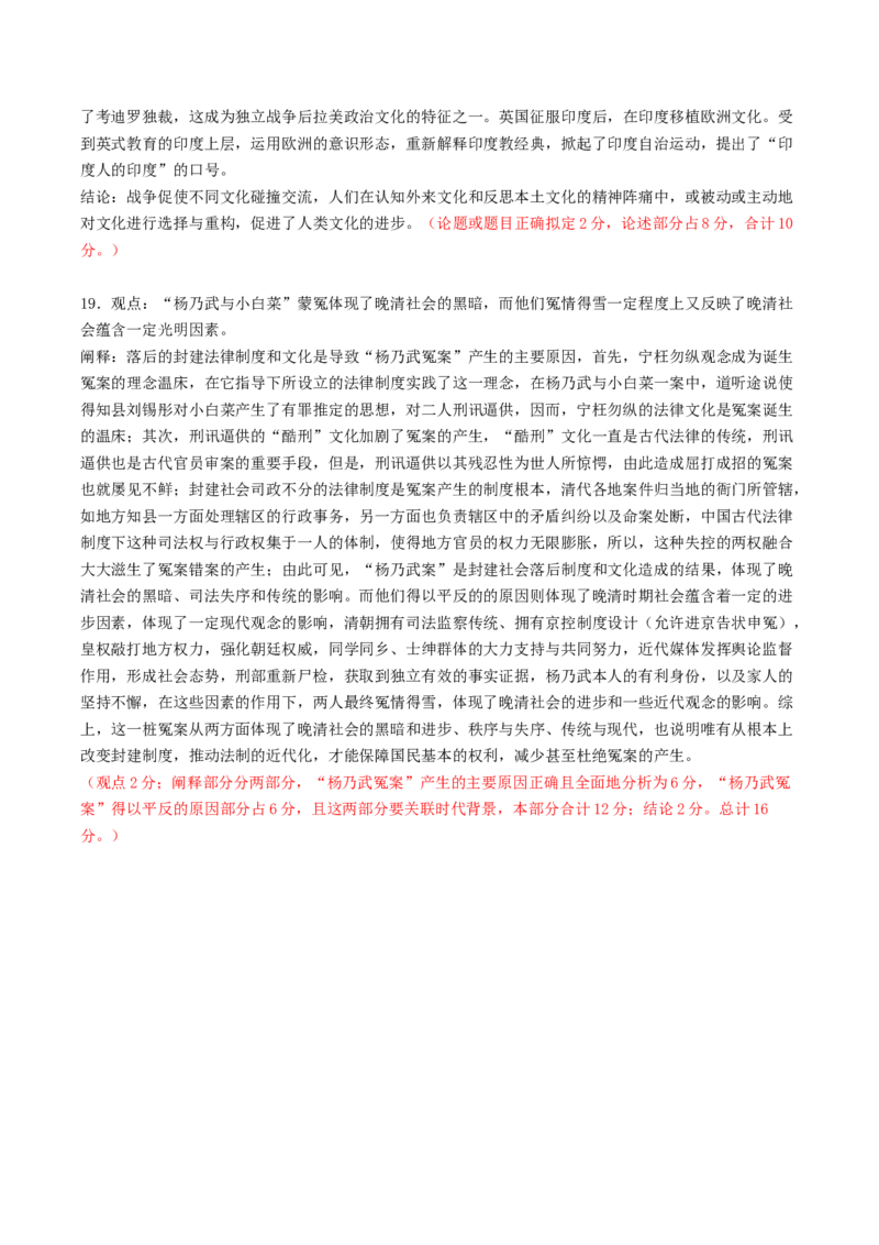 黄金卷01（湖南专用）（参考答案）_07高考历史_2024年新高考资料_4.2024高考模拟预测试卷_赢在高考&middot;黄金8卷备战2024年高考历史模拟卷（湖南专用）31259448