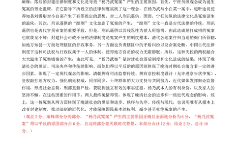 黄金卷01（湖南专用）（参考答案）_07高考历史_2024年新高考资料_4.2024高考模拟预测试卷_赢在高考&middot;黄金8卷备战2024年高考历史模拟卷（湖南专用）31259448