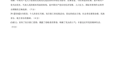 黄金卷01（参考答案）_07高考历史_2024年新高考资料_4.2024高考模拟预测试卷_赢在高考&middot;黄金8卷备战2024年高考历史模拟卷（北京专用）31294768