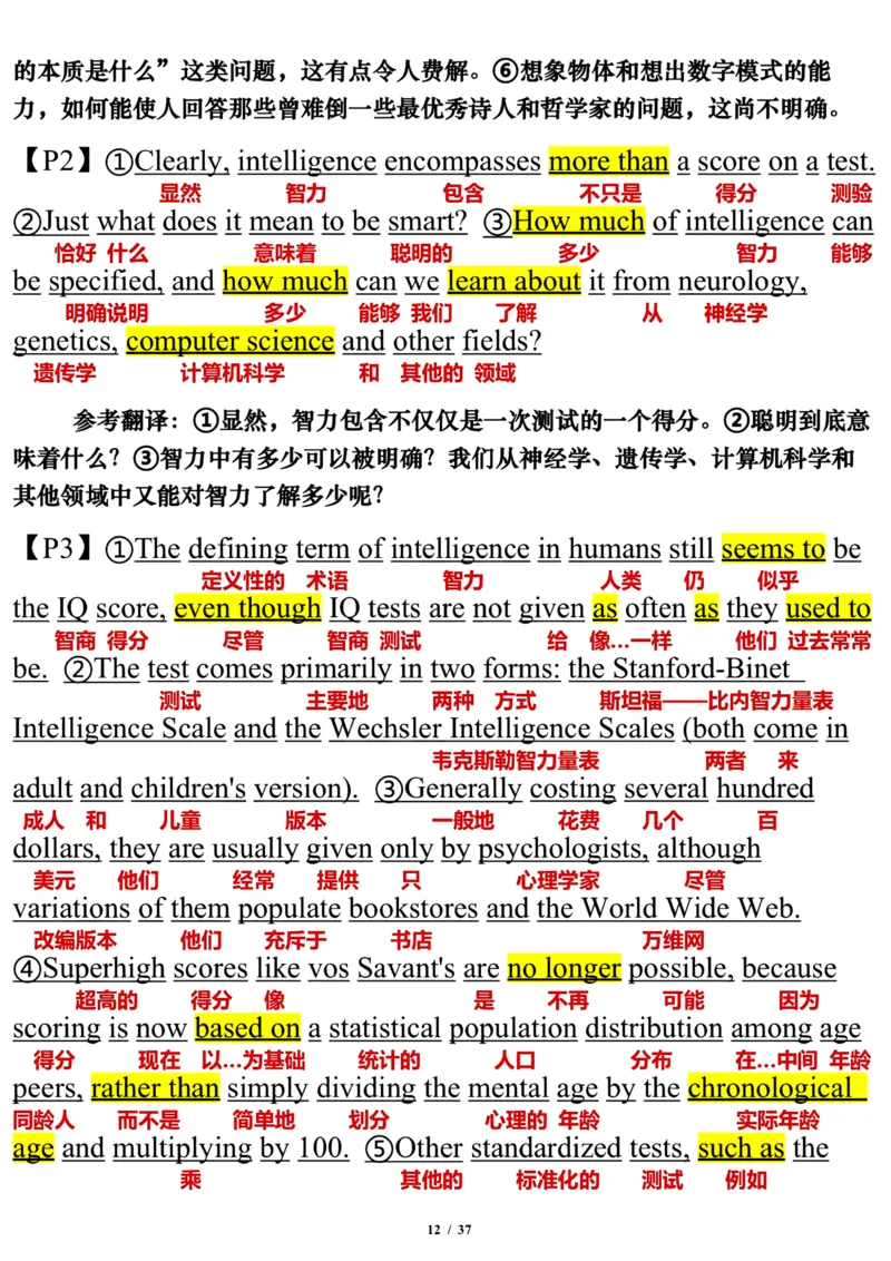 2007年_考研英语真题（英一＋英二）_考研英语真题_考研英语一历年真题_❤️7.英语一逐词翻译（2005-2025）_3版本三所有题型推荐2002-2025_逐词翻译_01-2002～2009