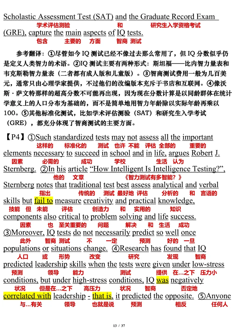 2007年_考研英语真题（英一＋英二）_考研英语真题_考研英语一历年真题_❤️7.英语一逐词翻译（2005-2025）_3版本三所有题型推荐2002-2025_逐词翻译_01-2002～2009