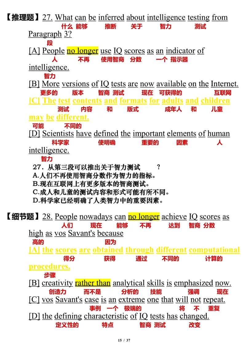 2007年_考研英语真题（英一＋英二）_考研英语真题_考研英语一历年真题_❤️7.英语一逐词翻译（2005-2025）_3版本三所有题型推荐2002-2025_逐词翻译_01-2002～2009