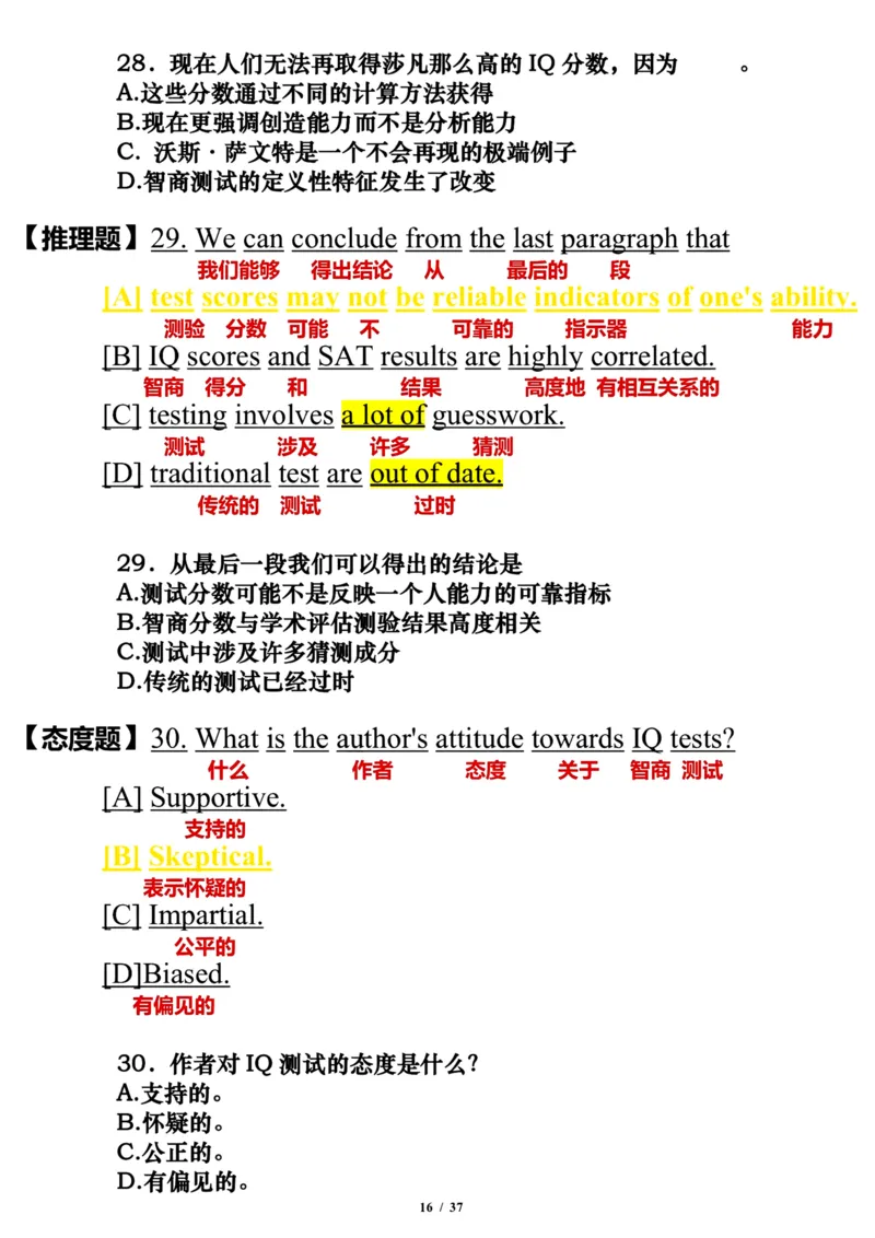 2007年_考研英语真题（英一＋英二）_考研英语真题_考研英语一历年真题_❤️7.英语一逐词翻译（2005-2025）_3版本三所有题型推荐2002-2025_逐词翻译_01-2002～2009