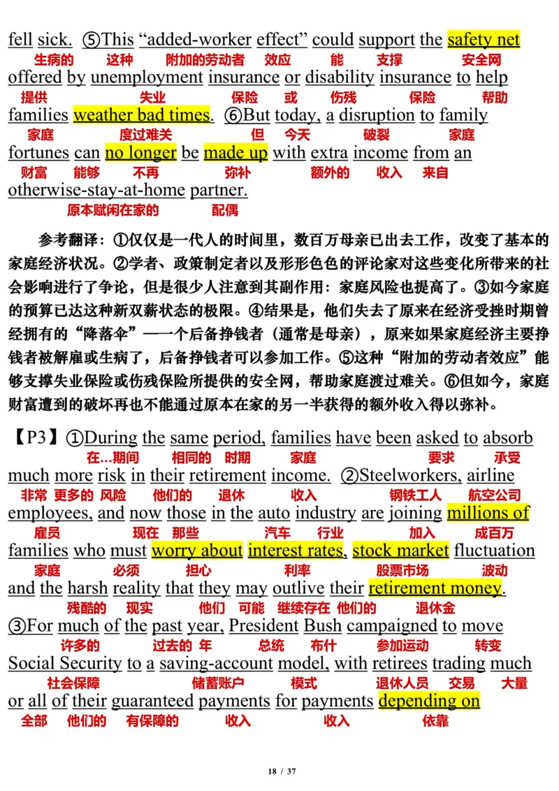 2007年_考研英语真题（英一＋英二）_考研英语真题_考研英语一历年真题_❤️7.英语一逐词翻译（2005-2025）_3版本三所有题型推荐2002-2025_逐词翻译_01-2002～2009