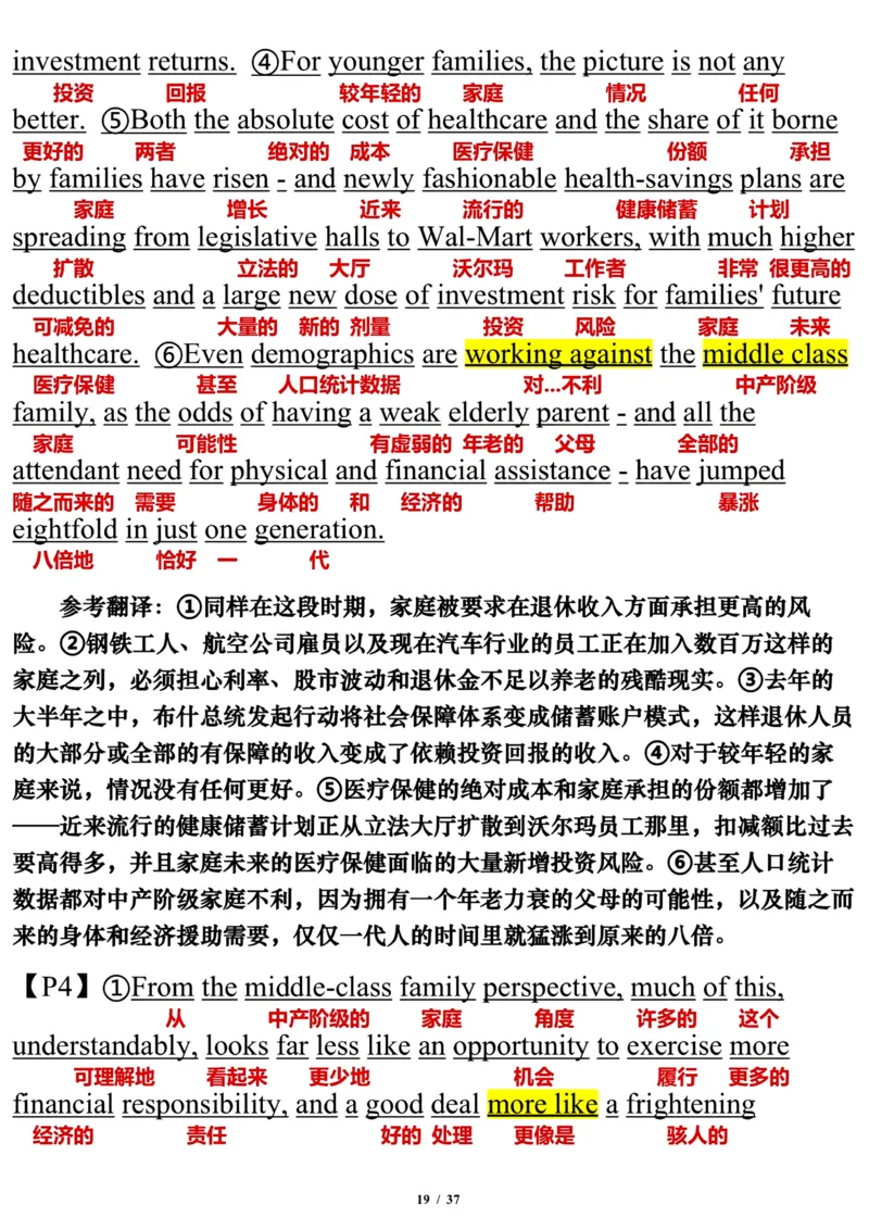 2007年_考研英语真题（英一＋英二）_考研英语真题_考研英语一历年真题_❤️7.英语一逐词翻译（2005-2025）_3版本三所有题型推荐2002-2025_逐词翻译_01-2002～2009