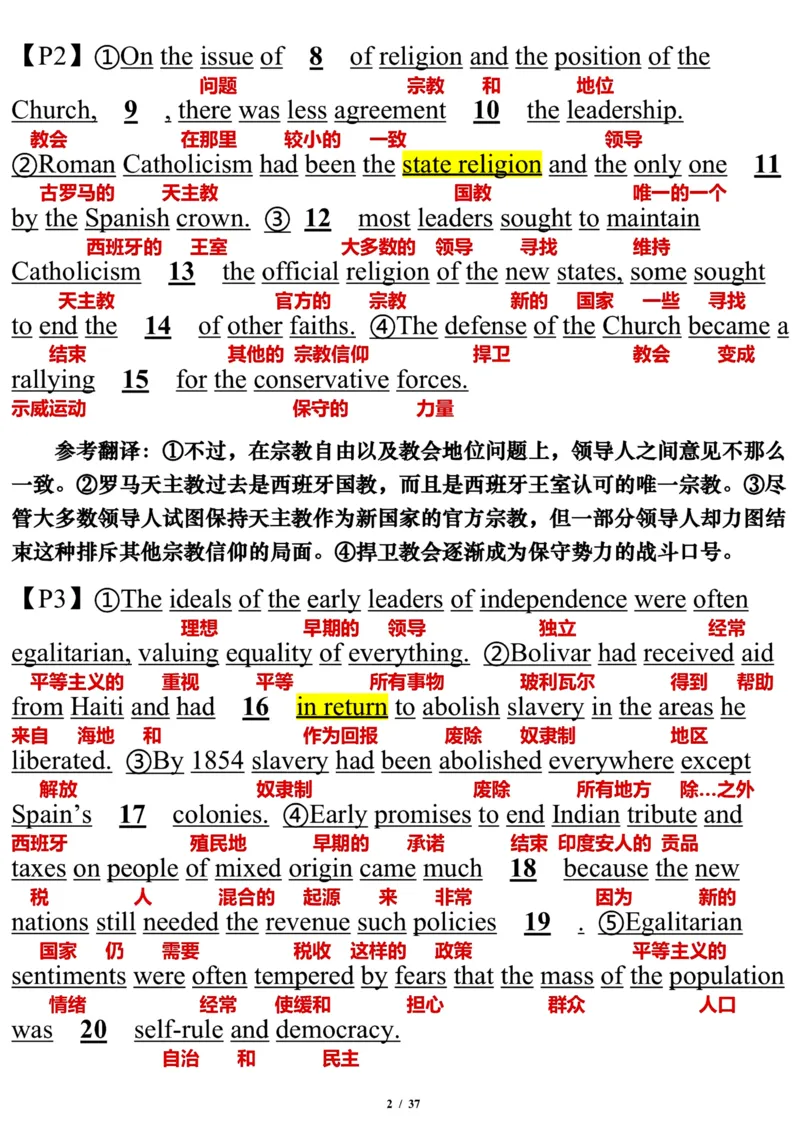 2007年_考研英语真题（英一＋英二）_考研英语真题_考研英语一历年真题_❤️7.英语一逐词翻译（2005-2025）_3版本三所有题型推荐2002-2025_逐词翻译_01-2002～2009