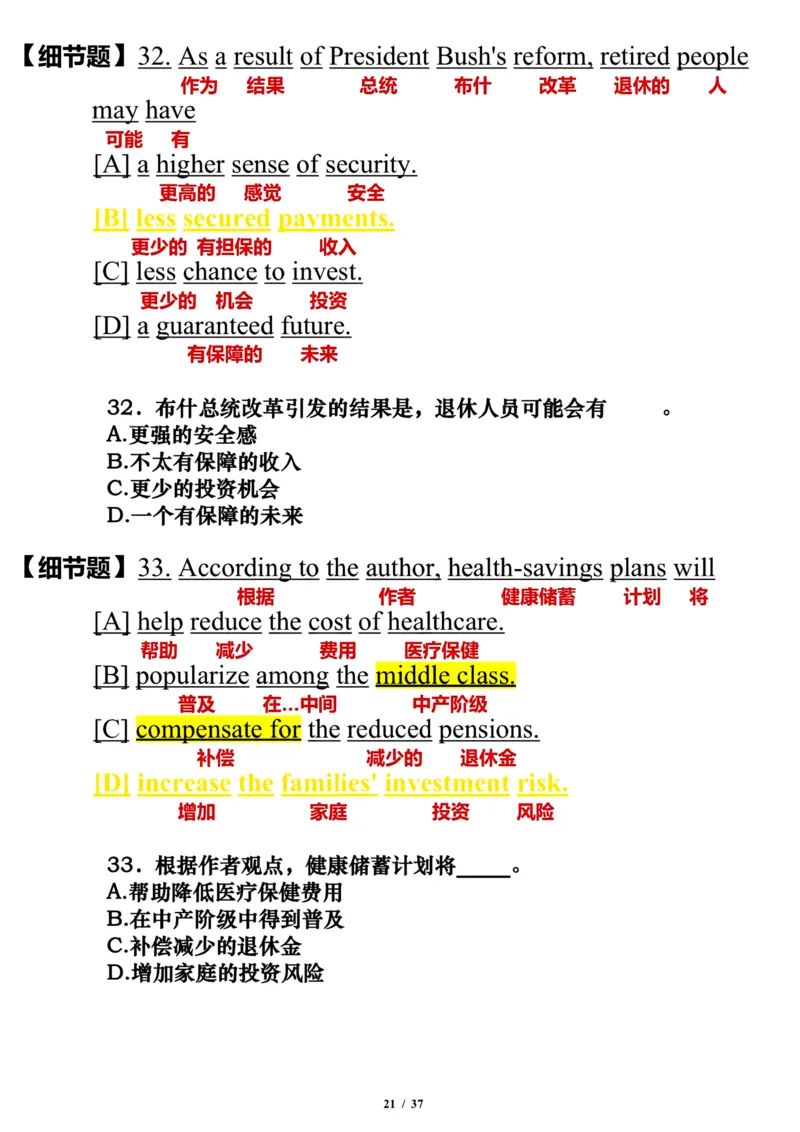 2007年_考研英语真题（英一＋英二）_考研英语真题_考研英语一历年真题_❤️7.英语一逐词翻译（2005-2025）_3版本三所有题型推荐2002-2025_逐词翻译_01-2002～2009