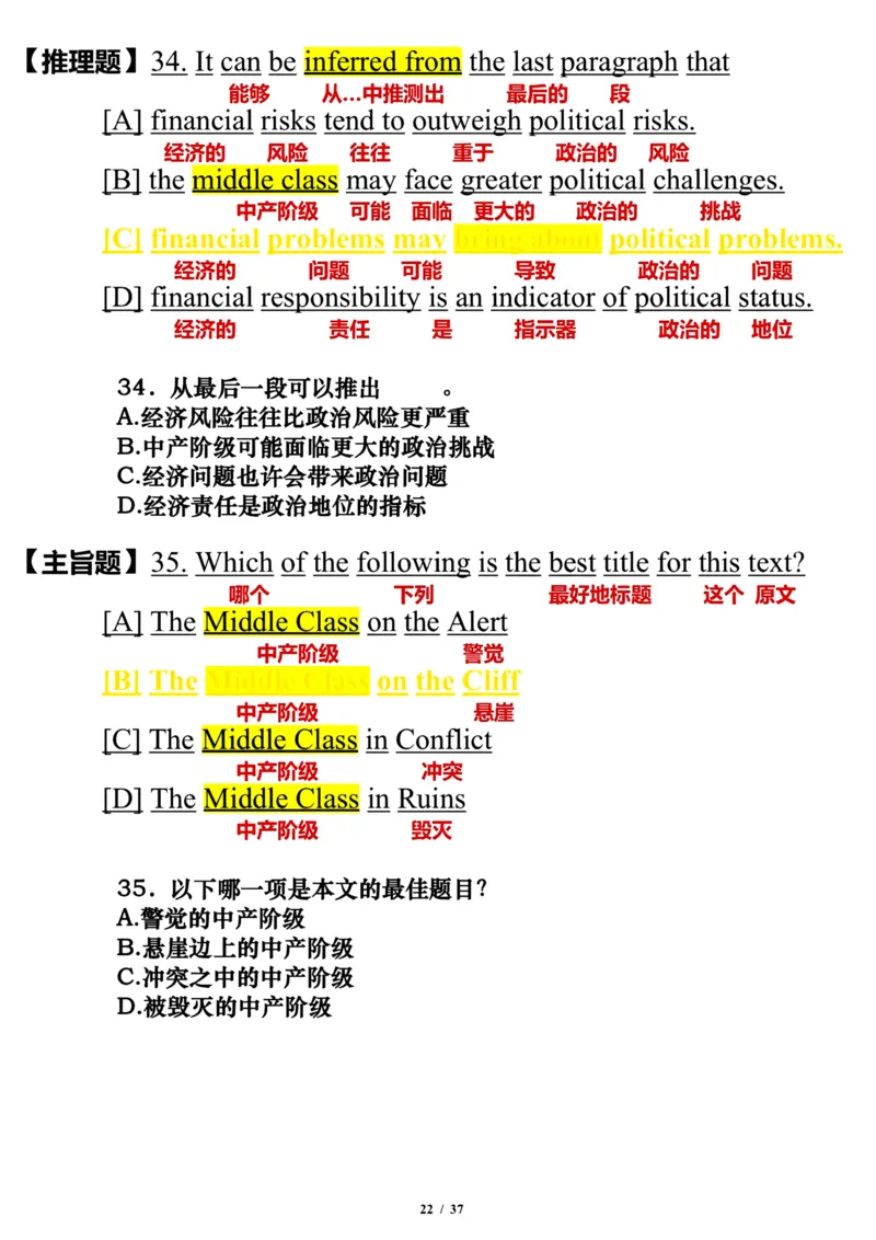 2007年_考研英语真题（英一＋英二）_考研英语真题_考研英语一历年真题_❤️7.英语一逐词翻译（2005-2025）_3版本三所有题型推荐2002-2025_逐词翻译_01-2002～2009