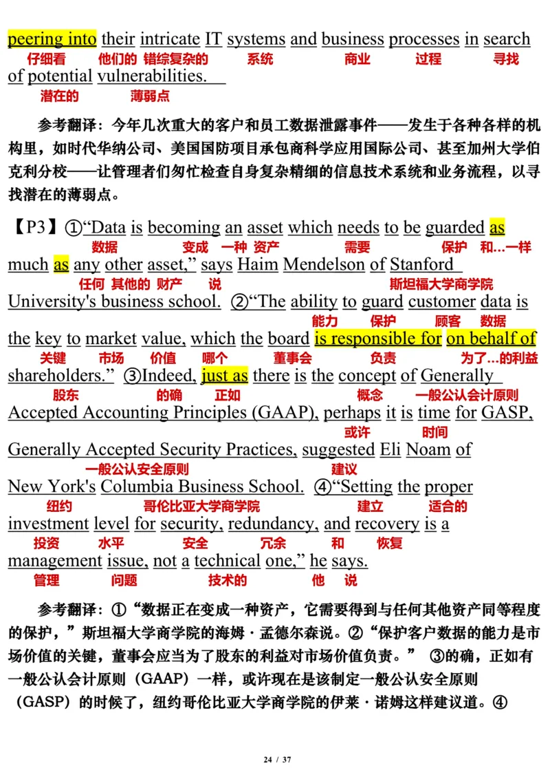 2007年_考研英语真题（英一＋英二）_考研英语真题_考研英语一历年真题_❤️7.英语一逐词翻译（2005-2025）_3版本三所有题型推荐2002-2025_逐词翻译_01-2002～2009