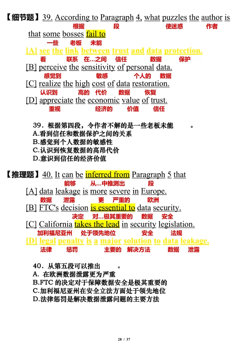 2007年_考研英语真题（英一＋英二）_考研英语真题_考研英语一历年真题_❤️7.英语一逐词翻译（2005-2025）_3版本三所有题型推荐2002-2025_逐词翻译_01-2002～2009