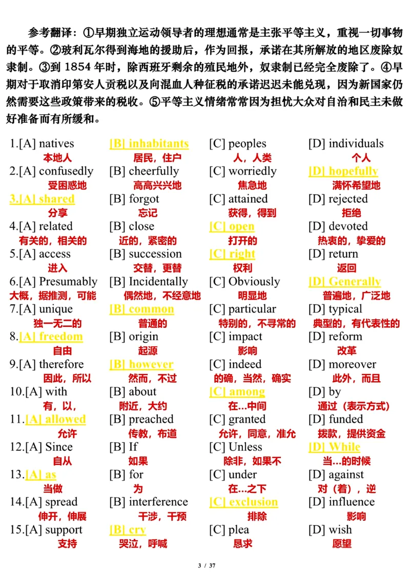 2007年_考研英语真题（英一＋英二）_考研英语真题_考研英语一历年真题_❤️7.英语一逐词翻译（2005-2025）_3版本三所有题型推荐2002-2025_逐词翻译_01-2002～2009