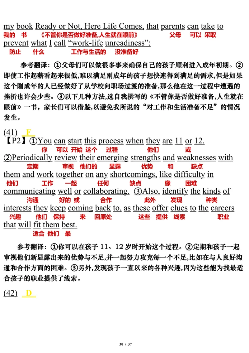 2007年_考研英语真题（英一＋英二）_考研英语真题_考研英语一历年真题_❤️7.英语一逐词翻译（2005-2025）_3版本三所有题型推荐2002-2025_逐词翻译_01-2002～2009