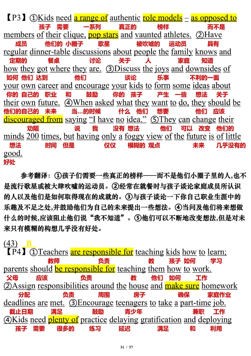 2007年_考研英语真题（英一＋英二）_考研英语真题_考研英语一历年真题_❤️7.英语一逐词翻译（2005-2025）_3版本三所有题型推荐2002-2025_逐词翻译_01-2002～2009