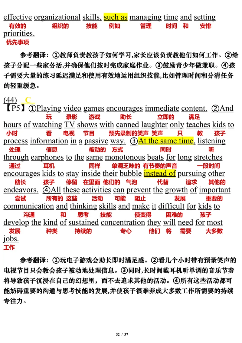 2007年_考研英语真题（英一＋英二）_考研英语真题_考研英语一历年真题_❤️7.英语一逐词翻译（2005-2025）_3版本三所有题型推荐2002-2025_逐词翻译_01-2002～2009