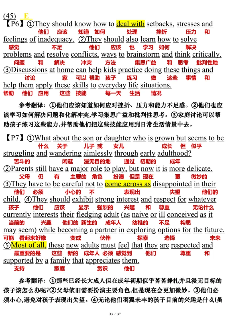 2007年_考研英语真题（英一＋英二）_考研英语真题_考研英语一历年真题_❤️7.英语一逐词翻译（2005-2025）_3版本三所有题型推荐2002-2025_逐词翻译_01-2002～2009