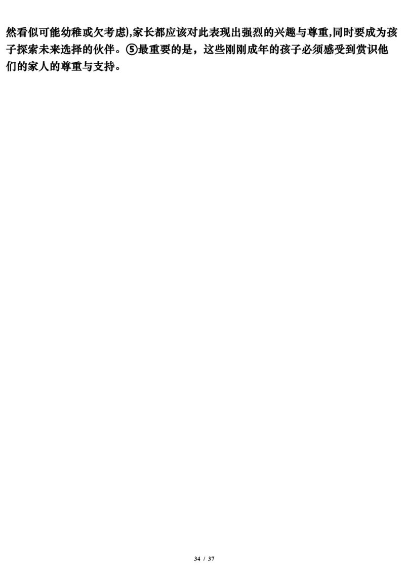 2007年_考研英语真题（英一＋英二）_考研英语真题_考研英语一历年真题_❤️7.英语一逐词翻译（2005-2025）_3版本三所有题型推荐2002-2025_逐词翻译_01-2002～2009