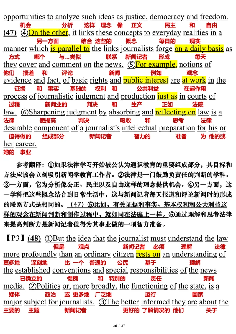 2007年_考研英语真题（英一＋英二）_考研英语真题_考研英语一历年真题_❤️7.英语一逐词翻译（2005-2025）_3版本三所有题型推荐2002-2025_逐词翻译_01-2002～2009