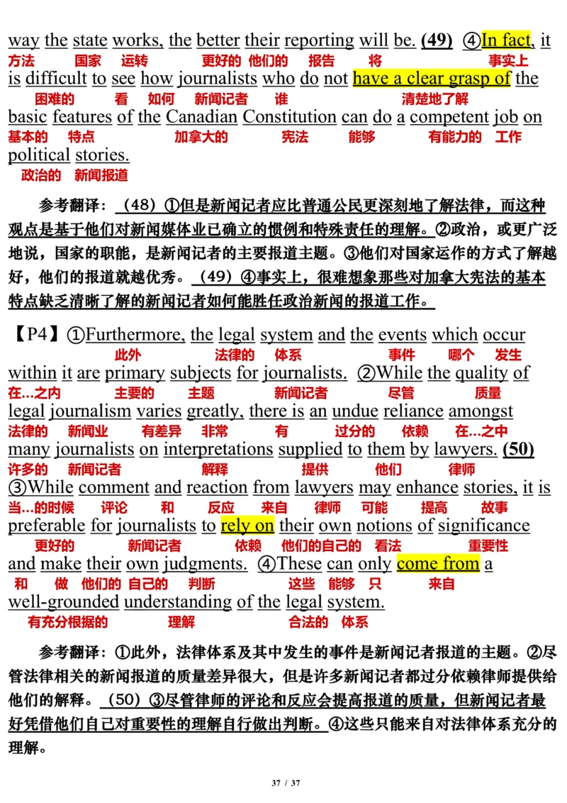 2007年_考研英语真题（英一＋英二）_考研英语真题_考研英语一历年真题_❤️7.英语一逐词翻译（2005-2025）_3版本三所有题型推荐2002-2025_逐词翻译_01-2002～2009