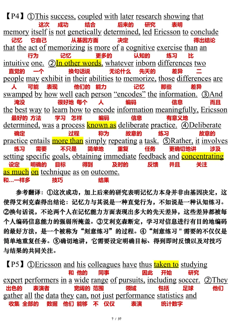 2007年_考研英语真题（英一＋英二）_考研英语真题_考研英语一历年真题_❤️7.英语一逐词翻译（2005-2025）_3版本三所有题型推荐2002-2025_逐词翻译_01-2002～2009