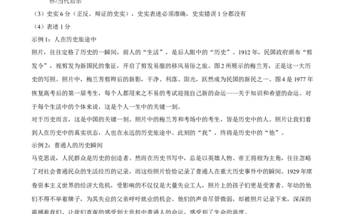 黄金卷01（参考答案）_07高考历史_2024年新高考资料_4.2024高考模拟预测试卷_赢在高考&middot;黄金8卷备战2024年高考历史模拟卷（浙江专用）31278328