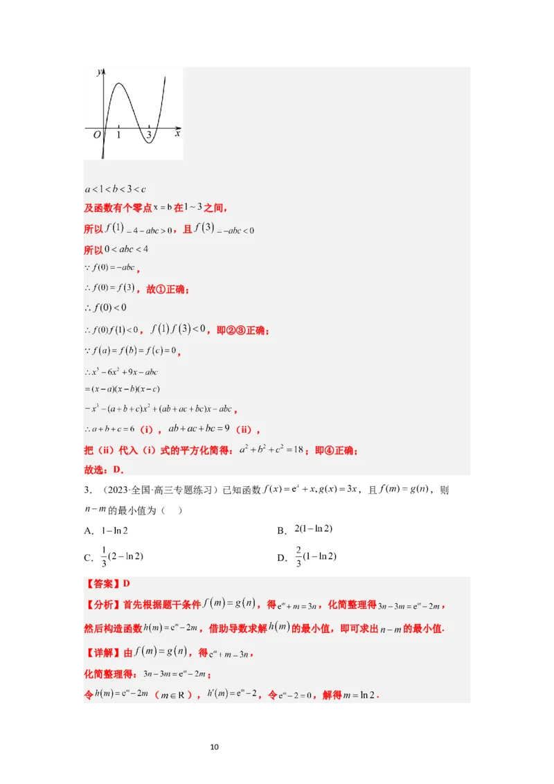 第15讲导数与函数的单调性（精讲）一轮复习讲义2024年高考数学高频考点题型归纳与方法总结（新高考通用）解析版_新高考复习资料_2024年新高考资料_一轮复习资料