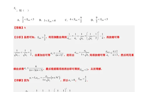第30练数列求和（精练：基础+重难点）一轮复习讲义2024年高考数学高频考点题型归纳与方法总结（新高考通用）解析版_新高考复习资料_2024年新高考资料_一轮复习资料
