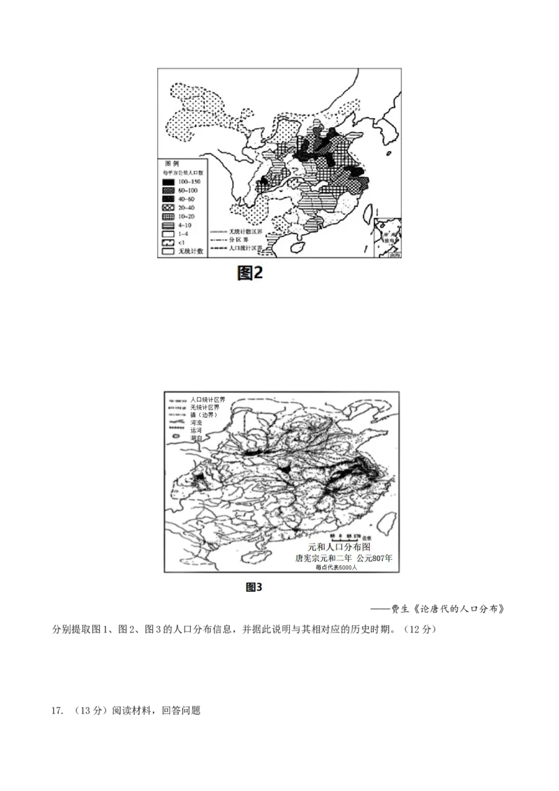 黄金卷04（山东专用）（原卷版）_07高考历史_2024年新高考资料_4.2024高考模拟预测试卷_赢在高考&middot;黄金8卷备战2024年高考历史模拟卷（山东专用）31282698